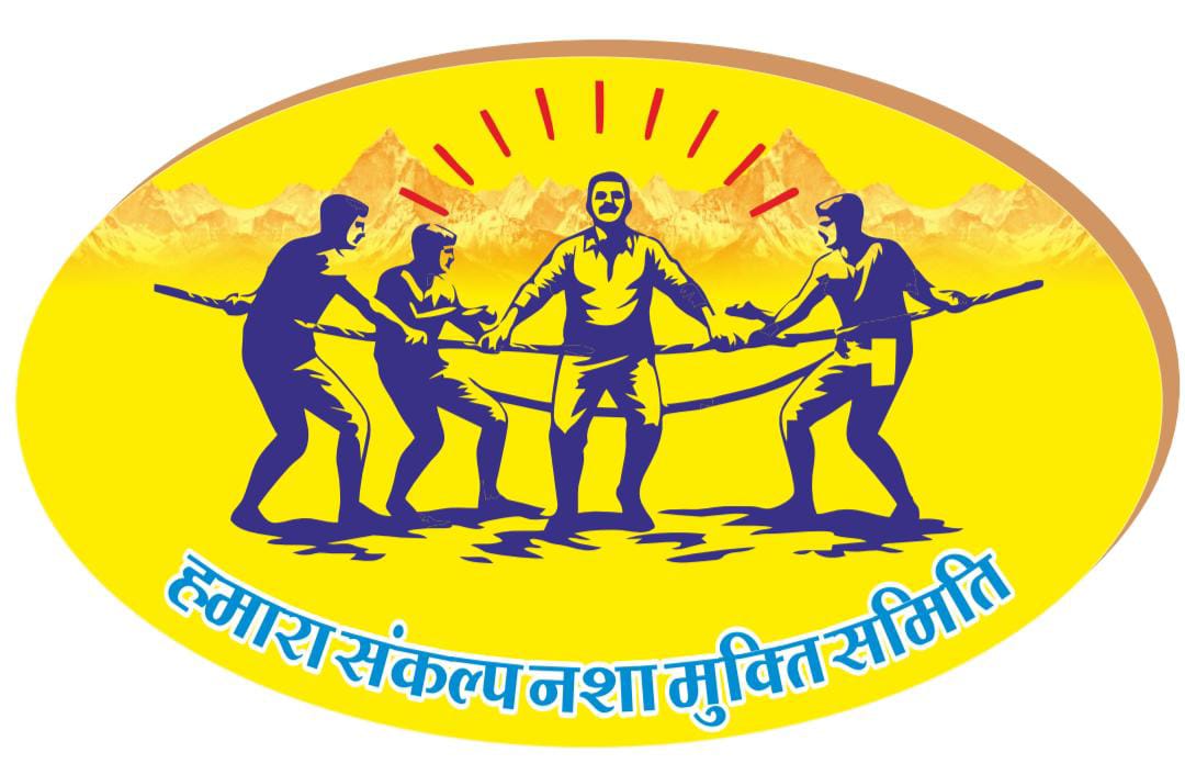 Hamara Sankalp Nasha Mukti Kendra Haldwani Logo